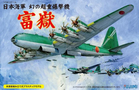 Fujimi [1/144 No15] 1/144 IJA Super Heavy Bomber Fugaku - Scale Kits