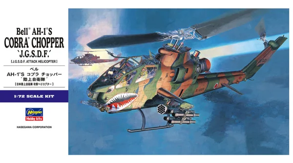 [E4] 1:72 AH-1S COBRA CHOPPER J.G.S.D.F.