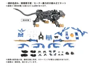 TAKARA TOMY AZ-01 Blade Liger - ZOIDS - photo 8