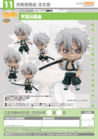 Nendoroid Sanemi Shinazugawa 7