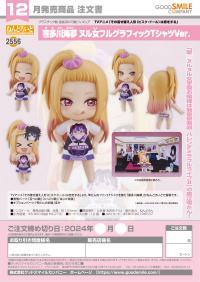 Nendoroid Marin Kitagawa: Slippery Girls Full Graphic T-Shirt Ver. 8