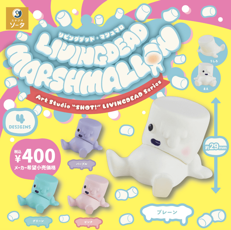 LIVING DEAD MARSHMALLOW