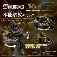 Monster Hunter X Zoids Knuckle Kong Rajang 8