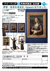 FREEing figma Mona Lisa by Leonardo da Vinci - The Table Museum - photo 10