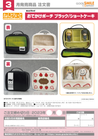 Nendoroid Pouch: Shortcake 2