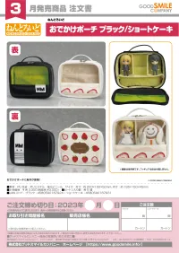 GOOD SMILE COMPANY Nendoroid Pouch: Shortcake - Nendoroid - photo 2