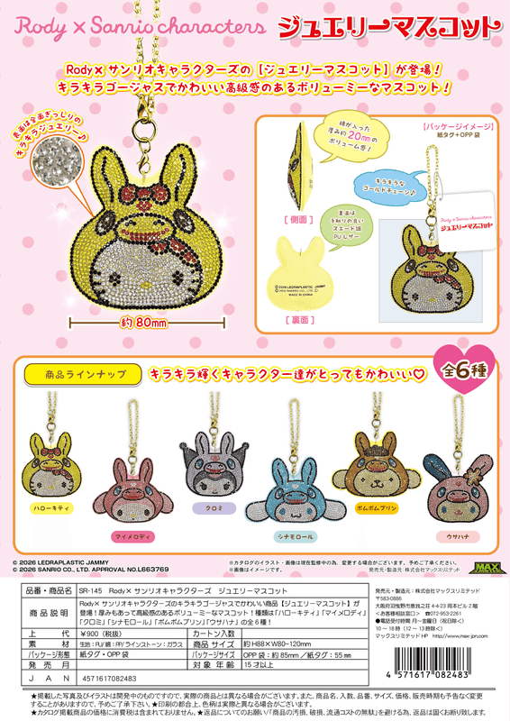 Rody×Sanrio Characters Jewelry Mascot