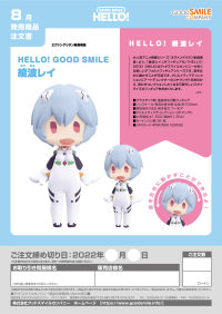 HELLO! GOOD SMILE Rei Ayanami 5