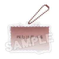 Good Smile Arts Shanghai Your Lie in April Anime Scene Acrylic Keychain B - Your Lie in April - photo 3