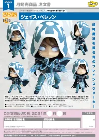 GOOD SMILE COMPANY Nendoroid Jace Beleren - Magic: The Gathering - photo 8