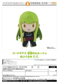 GOOD SMILE COMPANY Code Geass: Lelouch of the Rebellion C.C. Plush - Code Geass: Lelouch of the Rebellion - photo 3
