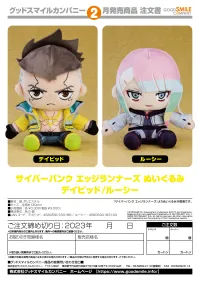 GOOD SMILE COMPANY Cyberpunk: Edgerunners Plushie David - Cyberpunk: Edgerunners - photo 2