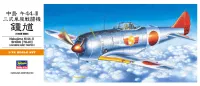 Hasegawa [A2] 1:72 NAKAJIMA Ki44-II SHOKI (TOJO) - Scale Kits - photo 1