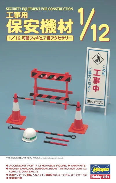 Hasegawa [FA08] 1:12 SECURITY EQUIPMENT FOR CONSTRUCTION - Scale Kits