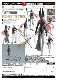 Max Factory figma HEMET NETHEL - FALSLANDER - photo 10