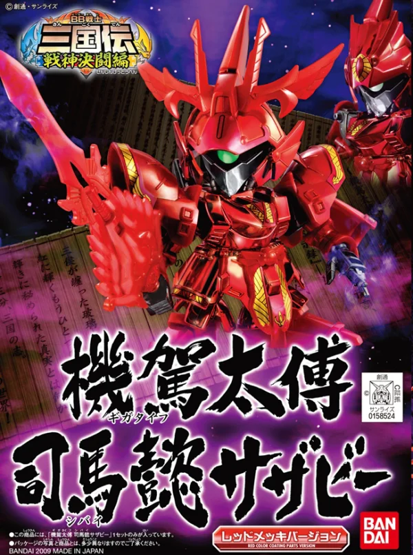 BANDAI HOBBY BB Daitaifu Shibai Sazabi - SD Gundam Sangokuden Brave Battle Warriors