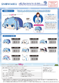 YUKI MIKU POTE KORO MASCOT Msize2 A 2