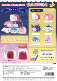 Sanrio characters POTE KORO MASCOT 6 (6pc per box) 1