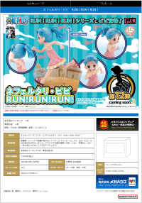 G.E.M. series ONE PIECE Nefertari Vivi  RUN！RUN！RUN！ 6