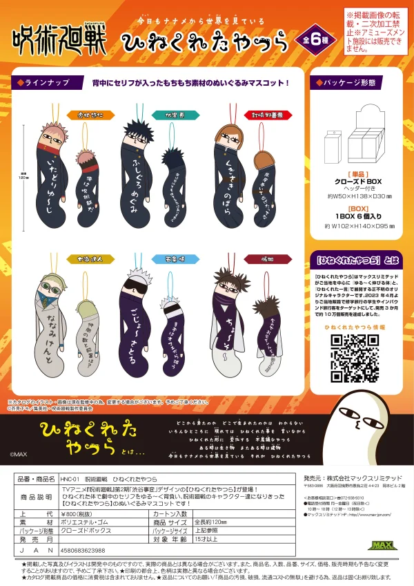 MAX LIMITED JUJUTSUKAISEN Hinekureta Yatsura - Jujutsu Kaisen