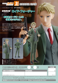 POP UP PARADE Loid Forger 9
