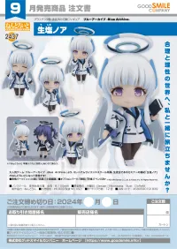 GOOD SMILE COMPANY Nendoroid Noa Ushio - Blue Archive - photo 8
