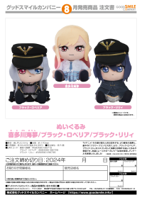 Plushie Black Lily 2