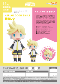 HELLO! GOOD SMILE Kagamine Len 5