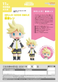 GOOD SMILE COMPANY HELLO! GOOD SMILE Kagamine Len - Character Vocal Series - photo 5