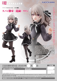 Spy Classroom《Flower Garden》Lily 12
