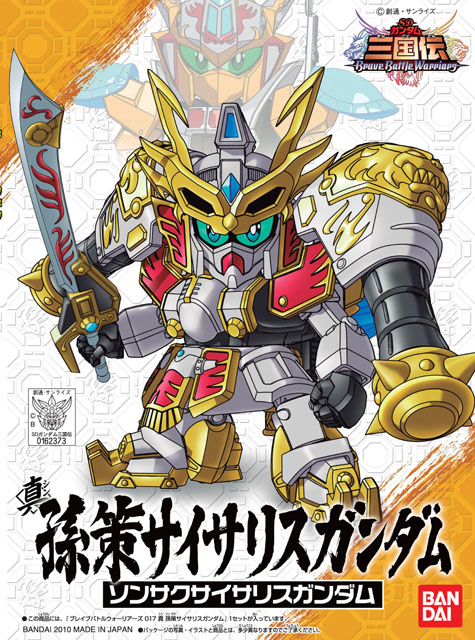 BB017 Sangokuden Animation - Shin Sonsaku Physalis Gundam