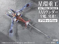 KOTOBUKIYA Ultra Scale AAA Wunder (Standard Plastic Model Kit Ver.) - EVANGELION:3.0＋1.0 THRICE UPON A TIME - photo 4