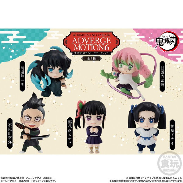 Demon Slayer Adverge Motion 6 SET