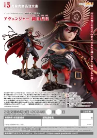 GOOD SMILE COMPANY Avenger/Oda Nobunaga - Fate/Grand Order - photo 11