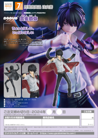 POP UP PARADE Kyoya Hibari 9