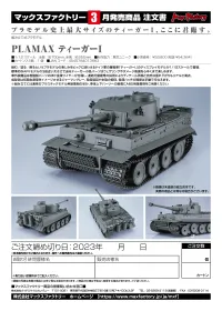 GOOD SMILE COMPANY PLAMAX Tiger I - PLAMAX - photo 6