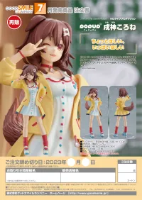 GOOD SMILE COMPANY POP UP PARADE Inugami Korone(re-run) - hololive production - photo 11