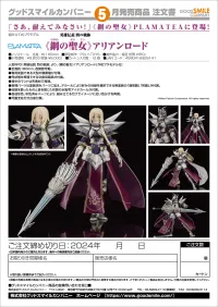Max Factory PLAMATEA Arianrhod, the Steel Maiden - The Legend of Heroes - photo 9