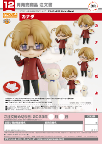 Nendoroid Canada 8