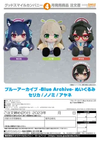 GOOD SMILE COMPANY Blue Archive Plushie Ayane - Blue Archive - photo 2