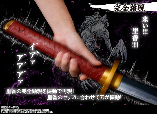 Okkotsu's Sword -JujutsuKasien 0- ~ Revelation of Rika ~