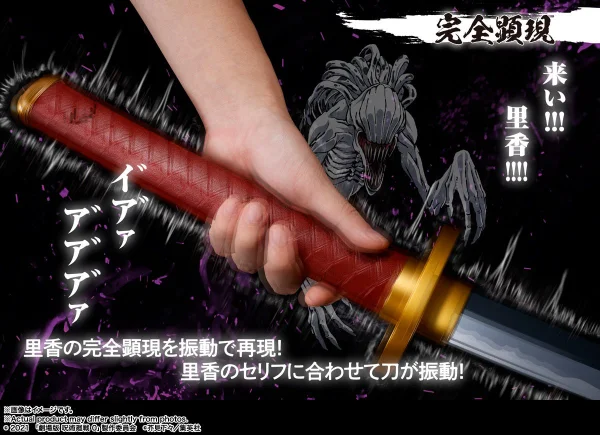TAMASHII NATIONS Okkotsu's Sword -JujutsuKasien 0- ~ Revelation of Rika ~ - Jujutsu Kaisen