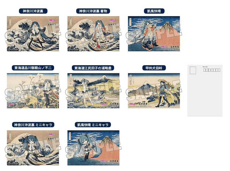 Hatsune Miku x Katsushika Hokusai iXima Postcard Inume Pass in Kai Province