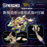 Monster Hunter X Zoids Gatling Fox Mizutsune 2