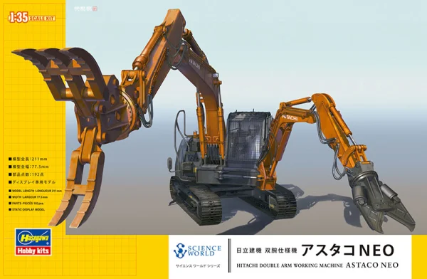 Hasegawa [SW04] 1:35 HITACHI DOUBLE ARM WORKING MACHINE ASTACO NEO - Kit Accessories