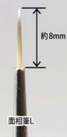 Brushwork PRO Point Brush L