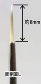 Brushwork PRO Point Brush L