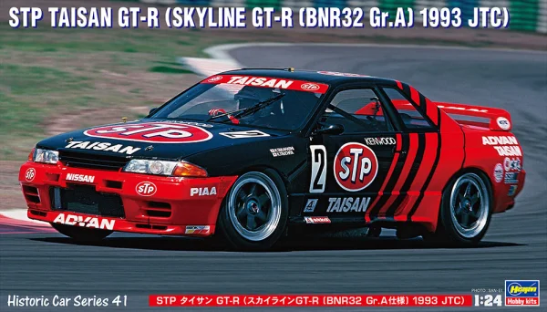 Hasegawa [HC41] 1:24 STP TAISAN GT-R (SKYLINE GT-R [BNR32 Gr.A] 1993 JTC) - Scale Kits