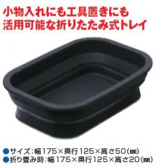 GSI Creos MR. FOLDABLE SILICONE BOX WITH SLIP-PROOF BOTTOM - Display Cases & Storage