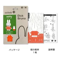 Azone si-gu-mi PLUS Dick Bruna Standing Miffy - Dick Bruna - photo 4